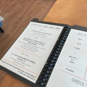 레터 프롬 테이블 리뷰 사진