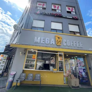 메가MGC커피 리뷰 사진