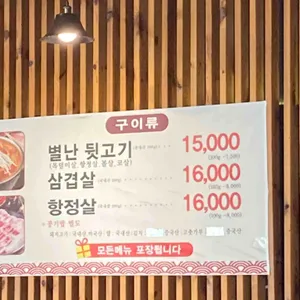별난돼지김치찌개&뒷고기 리뷰 사진