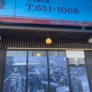 별난돼지김치찌개&뒷고기 리뷰 사진