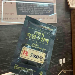 진심 건강담은 민영기염소탕 리뷰 사진