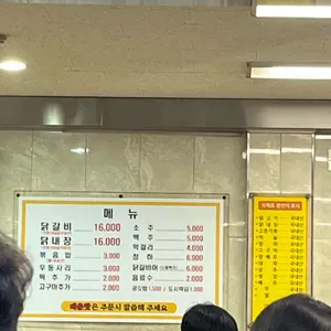 1.5닭갈비 리뷰 사진