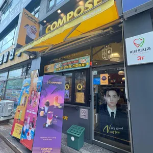 컴포즈커피 리뷰 사진