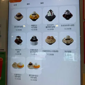 설빙 리뷰 사진