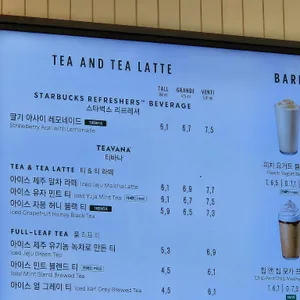 스타벅스 리뷰 사진