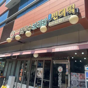 이랑칼국수 사진 2