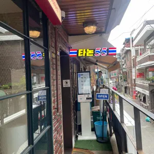 타논55 사진 2