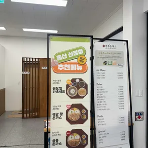 쑝쑝돈까스 리뷰 사진