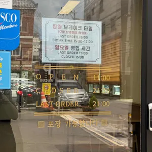 쑝쑝돈까스 리뷰 사진