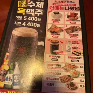 크라운호프 리뷰 사진