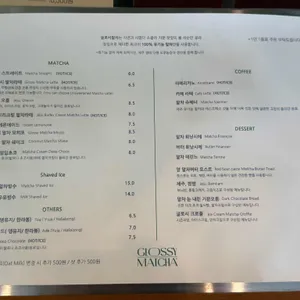 글로시말차 리뷰 사진