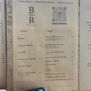 보롬창고 리뷰 사진