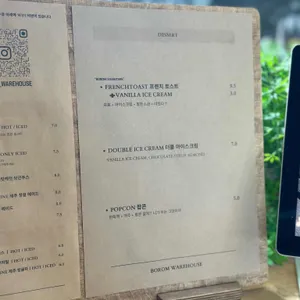 보롬창고 리뷰 사진