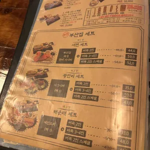 철길 부산집 리뷰 사진