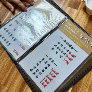 햇살가득돌담집 리뷰 사진
