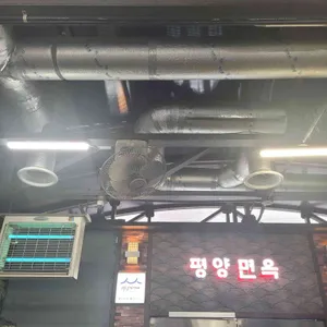 평양면옥 사진 2