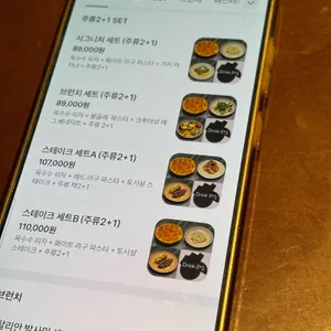 메종 파이프그라운드 리뷰 사진