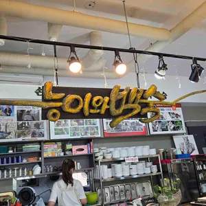 능이와백숙 리뷰 사진