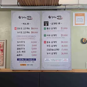 능이와백숙 리뷰 사진