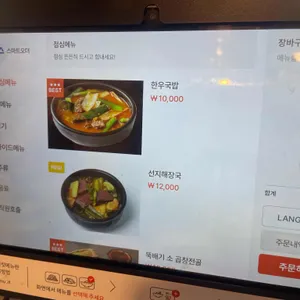 남영동양문 리뷰 사진