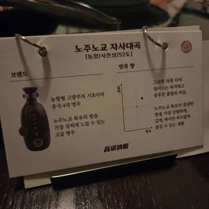 고량주관 리뷰 사진