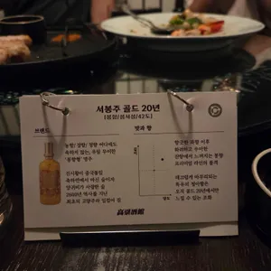 고량주관 리뷰 사진