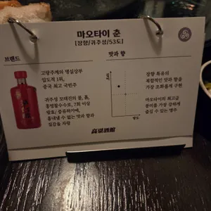 고량주관 리뷰 사진