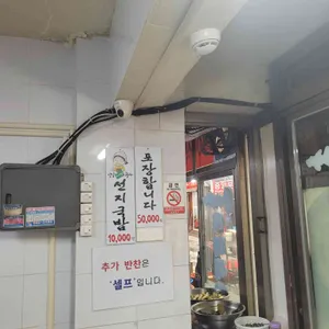 옥야식당 리뷰 사진