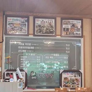 열두달밥상 리뷰 사진