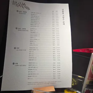 고량주관 리뷰 사진