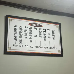 하회정 리뷰 사진