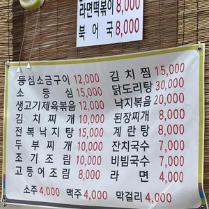 정성식당 리뷰 사진