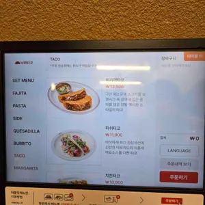 낙원타코 리뷰 사진