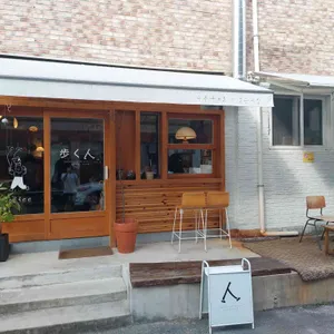 아루쿠히토 리뷰 사진
