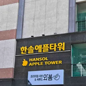 와봄 리뷰 사진