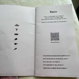 Kidding 리뷰 사진