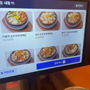 채육식당 리뷰 사진