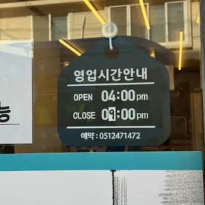전남친순대 리뷰 사진