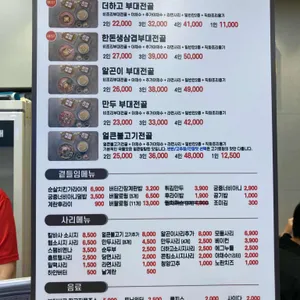 더하고 부대찌개 리뷰 사진