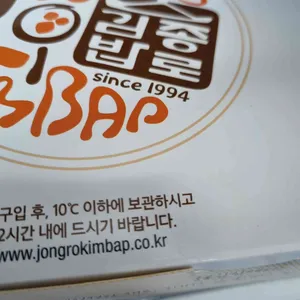 종로김밥 사진 2