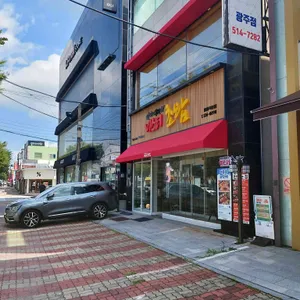 미스터초밥 리뷰 사진