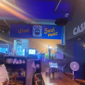 설맥 사진