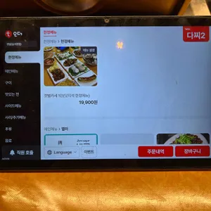 갯벌집 리뷰 사진
