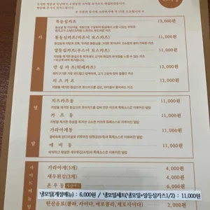 츠카정 리뷰 사진