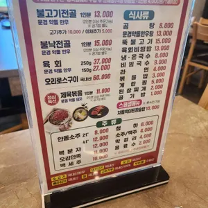 문경약돌한우정육식당 리뷰 사진
