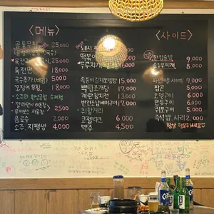 단술 리뷰 사진