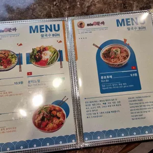 베어분짜 리뷰 사진