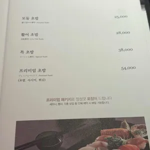 긴자 리뷰 사진
