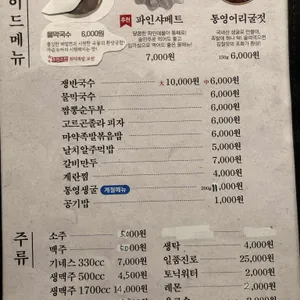 족발신선생 리뷰 사진