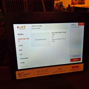 이코이노바 리뷰 사진